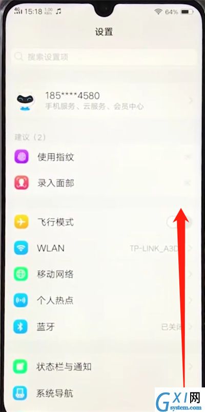 vivoz3中返回上一级的操作方法截图