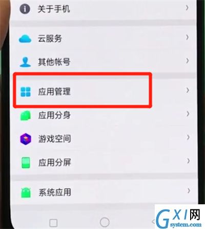 oppor17pro中清除缓存的操作步骤截图