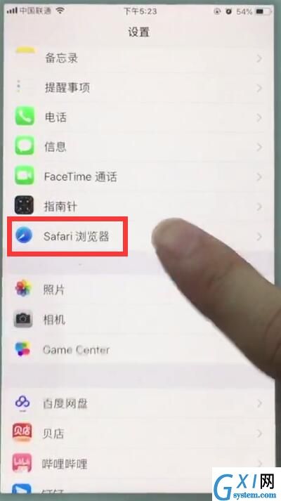 苹果7中清理safari浏览器的操作步骤截图