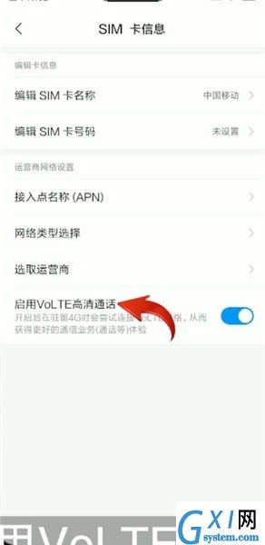 vivo手机中关闭hd的操作方法截图