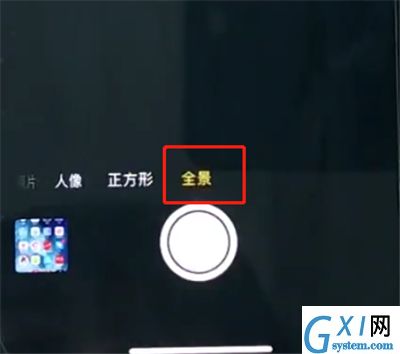 iphonex中拍摄全景照片的操作方法截图