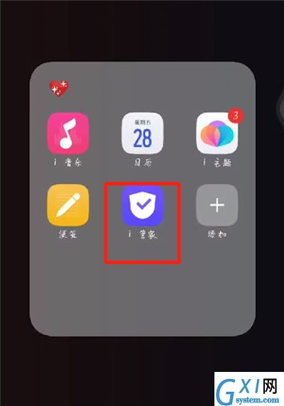 手机拦截骚扰信息设置的操作教程截图