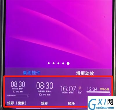 vivoz3添加桌面插件的操作方法截图