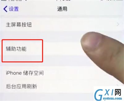 ios12中减少手机卡顿的简单步骤截图