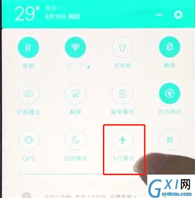 小米手机中开启飞行模式的简单方法截图