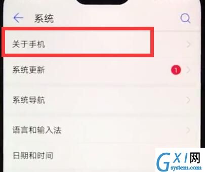 华为nova3e中查看本机号码的简单步骤截图