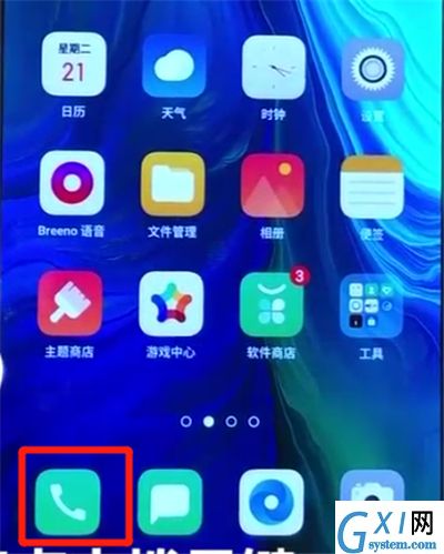 oppo reno删除联系人的具体操作教程截图