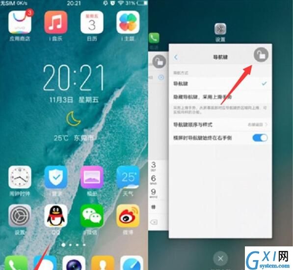 vivoz5x锁定后台应用的操作方法截图