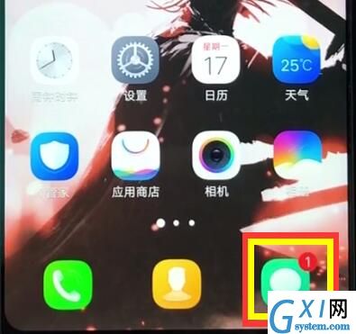 vivoz1批量删除短信的操作步骤截图