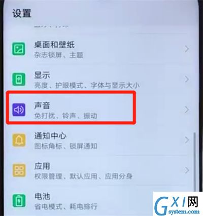 荣耀20i中设置铃声的操作教程截图