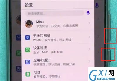 华为p20中进行长截屏的操作方法截图