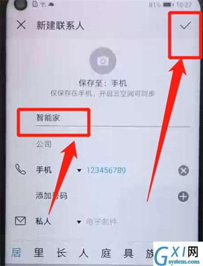 荣耀20pro中添加联系人的简单操作教程截图