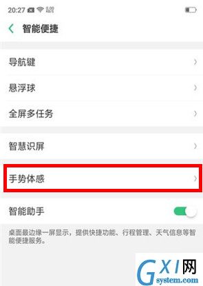 OPPO k5中开启防误触模式的操作教程截图