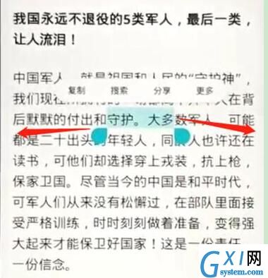 在华为畅享9s中复制文字的方法介绍截图