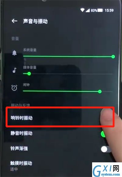 黑鲨helo总关闭振动的操作教程截图