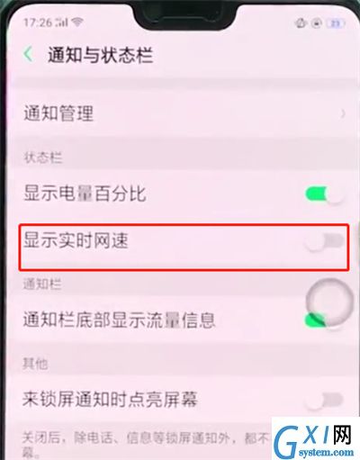 oppoa3中显示网速的简单操作方法截图