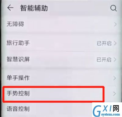 华为mate20pro设置翻转静音的操作教程截图