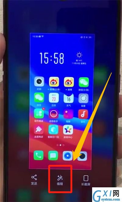 oppoa7x中进行部分截图的操作步骤截图