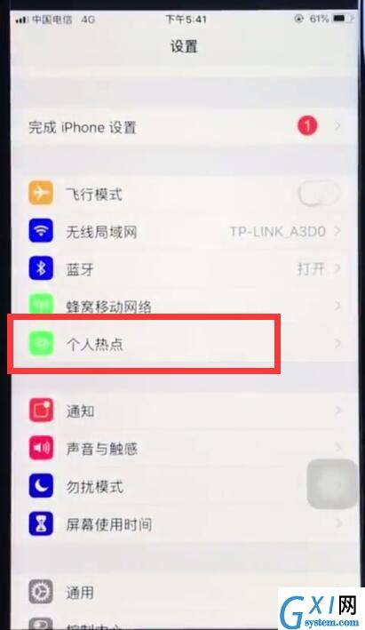 ios12中打开个人热点的操作步骤截图