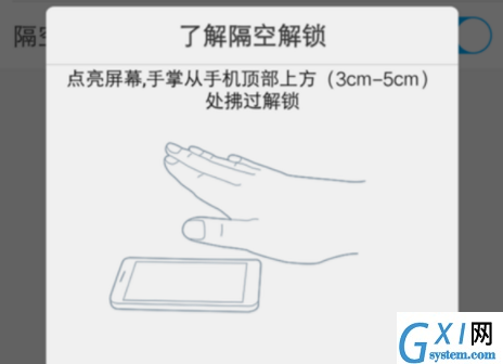 vivox20手机设置隔空解锁的相关操作介绍截图