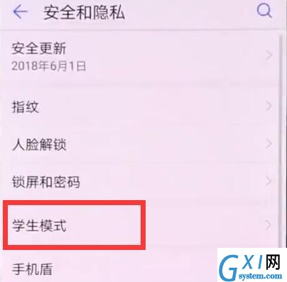 华为mate20x打开学生模式的简单操作截图