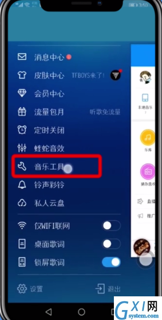 酷狗音乐打开听歌识曲的具体步骤截图