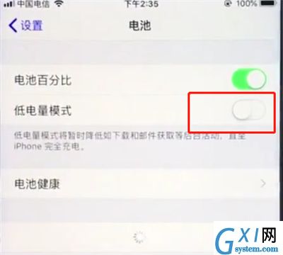 ios12解决耗电快的详细步骤截图