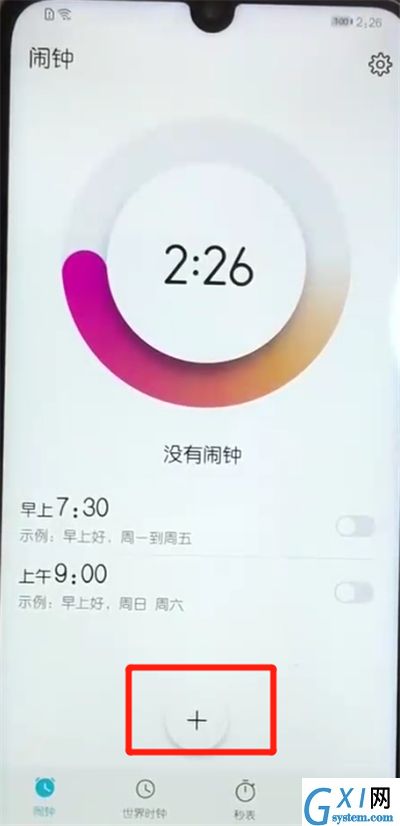 荣耀10青春版设置闹钟的操作教程截图