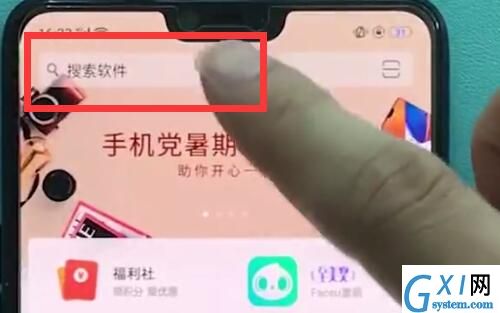 oppor15中安装软件的简单步骤截图