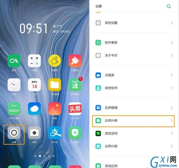 oppo reno z创建两个微信的详细操作流程截图