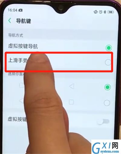 oppoa7x中隐藏虚拟按键的操作步骤截图