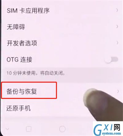 oppo手机里恢复出厂设置的操作步骤截图