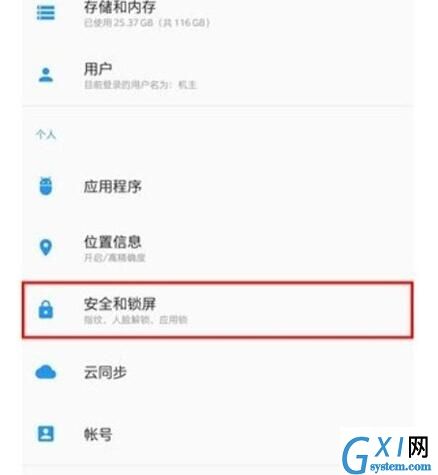 一加7pro设置快捷支付的具体教程截图