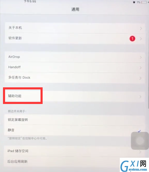 ipad调整字体大小的详细教程截图