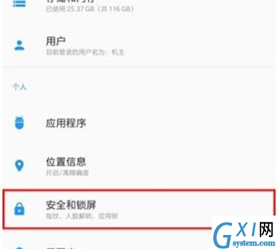 一加7设置快捷支付的操作流程截图