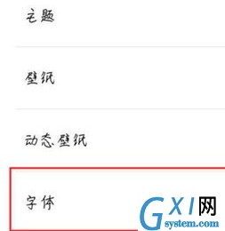 魅族16xs设置字体样式的详细操作过程截图