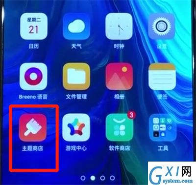 opporeno中更换主题的操作方法截图