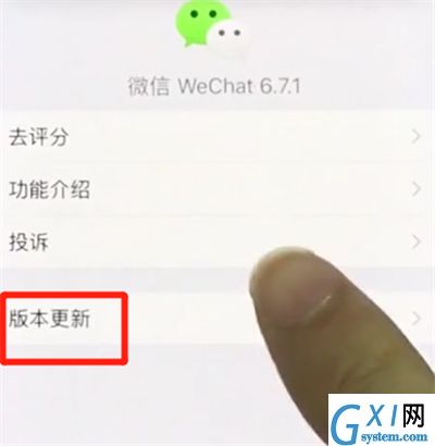 iphonex中更新微信的操作步骤截图