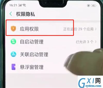 oppor15查看权限设置的基本操作截图