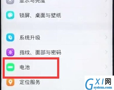 vivoz5x中将省电模式打开的具体操作截图