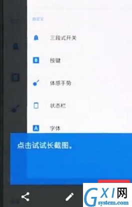 一加7实现长截屏的详细操作教程截图