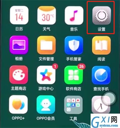 oppo手机中显示电量百分比的简单步骤截图