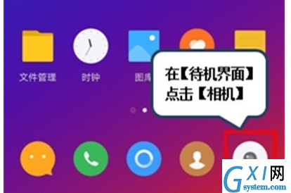 vivoZ3x调节拍照远近的详细操作流程截图