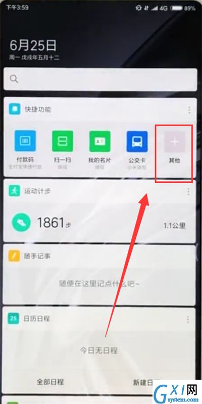 小米mix2s中翻译的详细方法截图