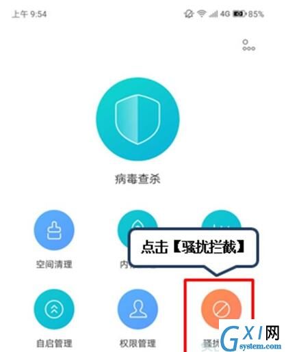 联想k5pro中查看已拦截信息的操作过程截图