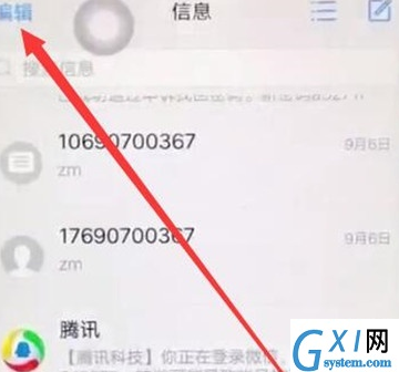 vivoy81s中批量删除短信的具体操作截图