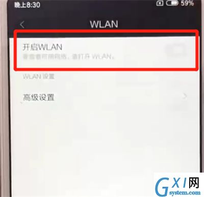 红米6进行连接wifi的简单操作教程截图