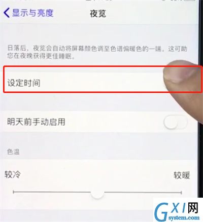 ios12打开护眼模式的操作步骤截图