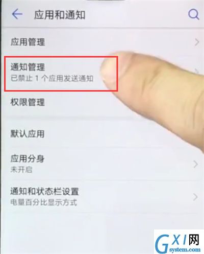 华为nova3e中关闭APP通知的操作方法截图