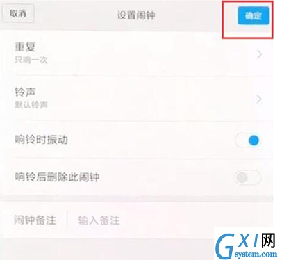 红米7a设置闹钟的详细操作教程截图